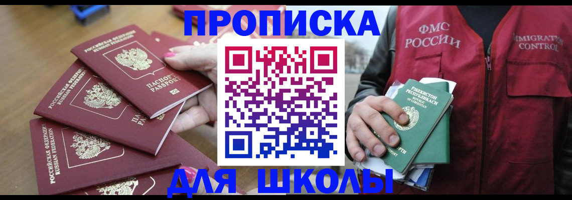 временная регистрация в квартире в Первоуральске