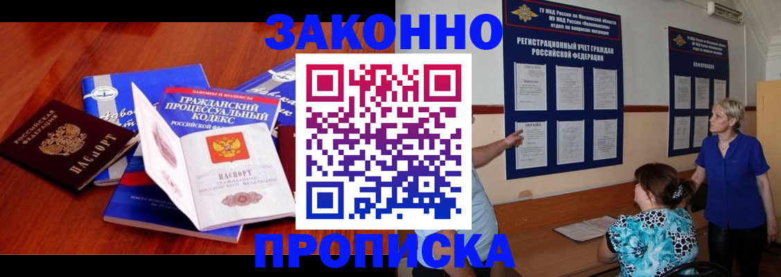 прописка поиск в Первоуральске