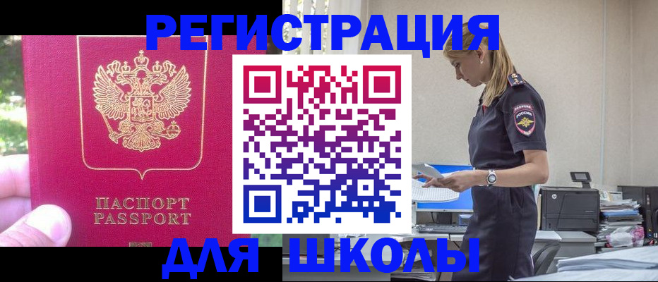 купить прописку в Первоуральске