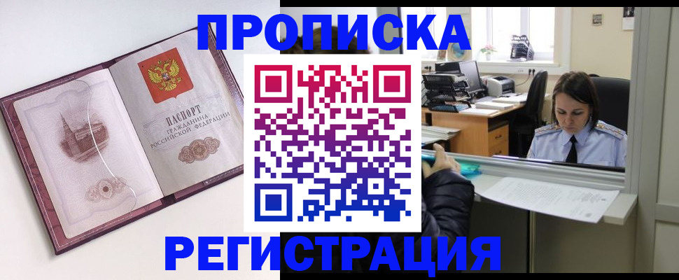 временная прописка в Первоуральске