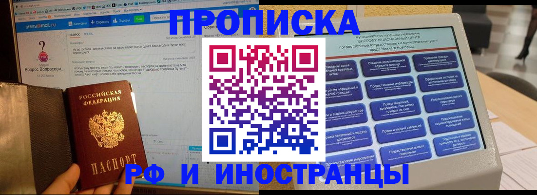 временная регистрация надежно в Первоуральске