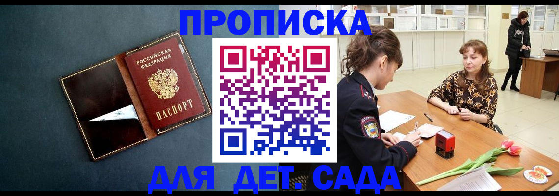 временная регистрация гарантия в Первоуральске